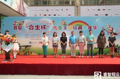 “合生”杯兒童主題繪畫(huà)嘉年華成功舉辦，創(chuàng)意童畫(huà)點(diǎn)亮藝術(shù)天空