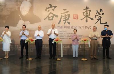 “容庚與東莞”大型展覽 系統(tǒng)立體解讀容庚的學(xué)術(shù)人生及其承辦展覽展示活動(dòng)的文化意義