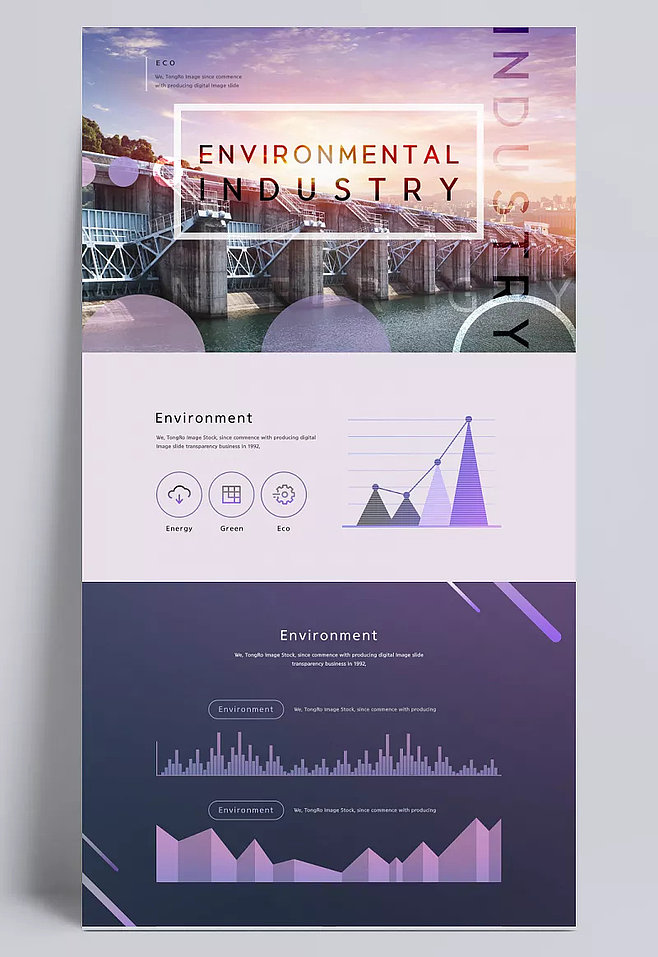 工業工廠節能減排環保網頁設計模板素材與網站建設指南